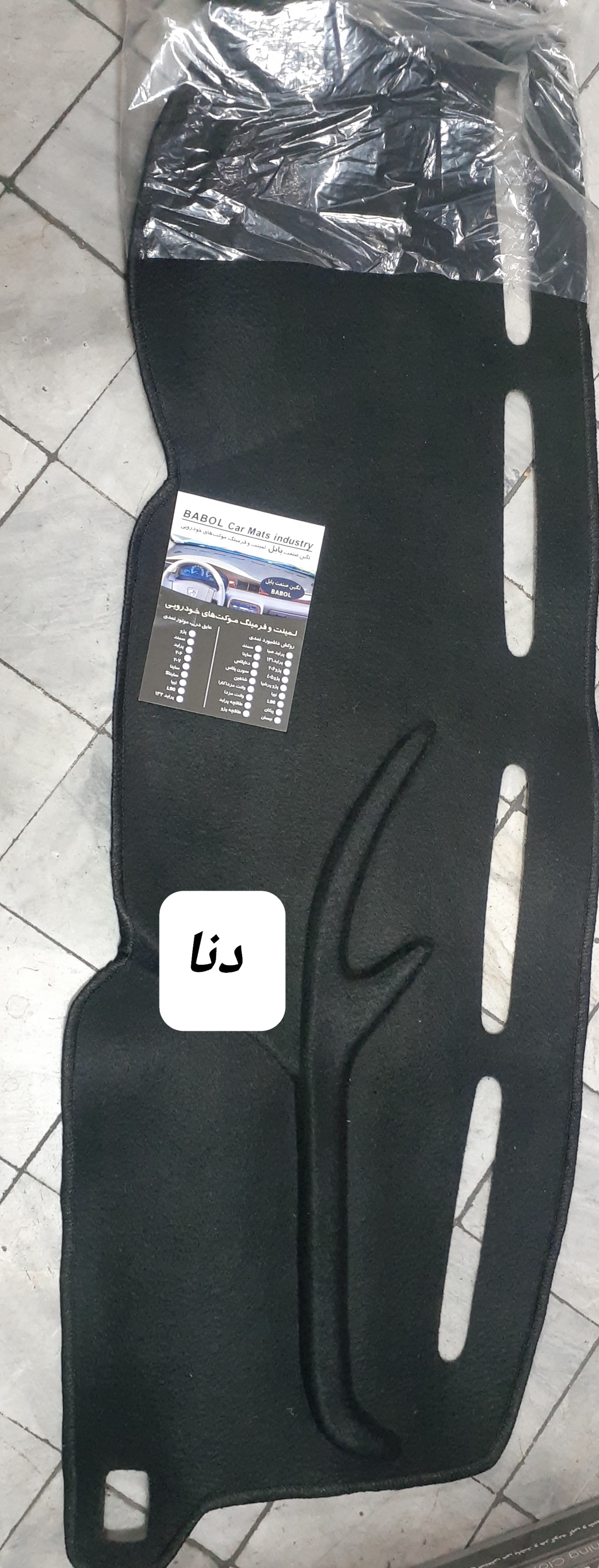 نمد داشبورد دنا مشکی