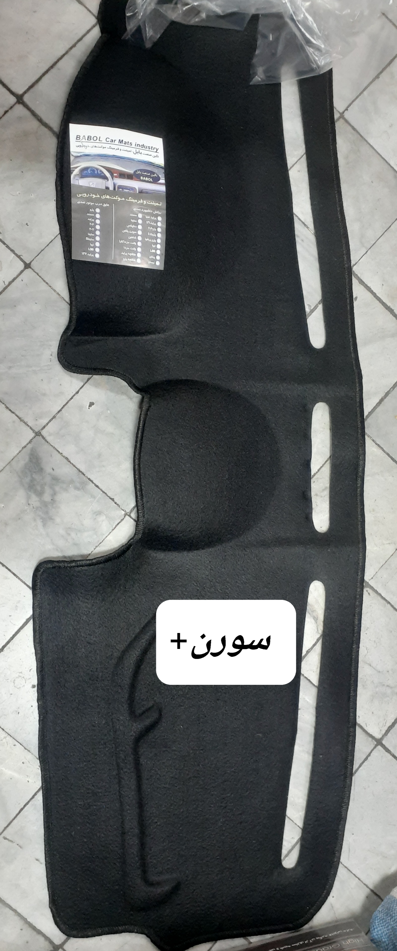 نمد داشبورد سورن پلاس مشکی